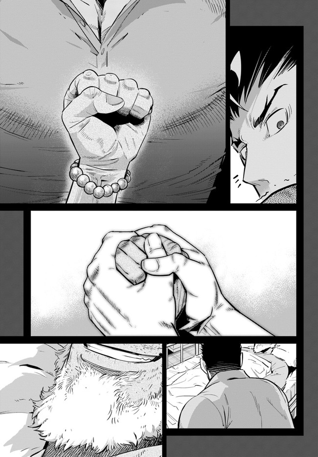 KARATE BAKA ISEKAI - raw - Chapter 10.2 - https://jpdd.ccdd.to/JPDD/karatebakaisekai/135548/ws2uek2mkn3.jpg