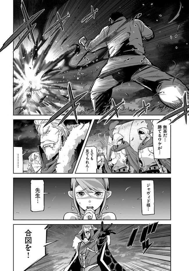 KARATE BAKA ISEKAI - raw - Chapter 10.2 - https://jpdd.ccdd.to/JPDD/karatebakaisekai/135548/xci5bg5ftj3.jpg