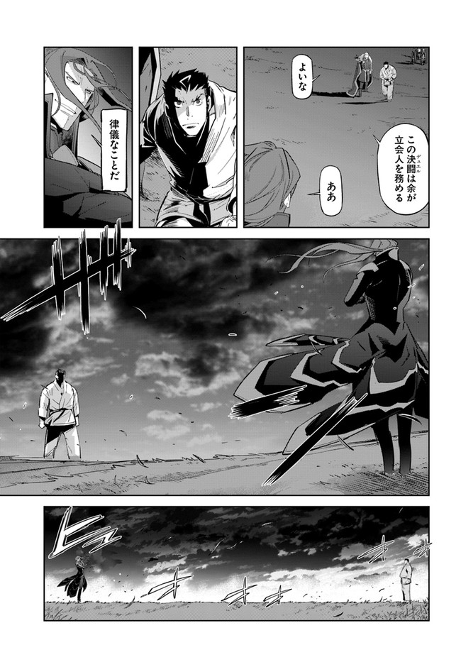 KARATE BAKA ISEKAI - raw - Chapter 10.2 - https://jpdd.ccdd.to/JPDD/karatebakaisekai/135548/y34nkfrjdvi.jpg
