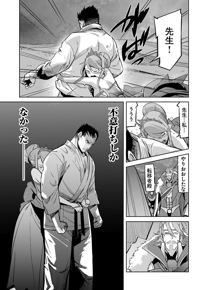 KARATE BAKA ISEKAI - raw - Chapter 11.1 - https://jpdd.ccdd.to/JPDD/karatebakaisekai/139020/03yu4in0pjy.jpg