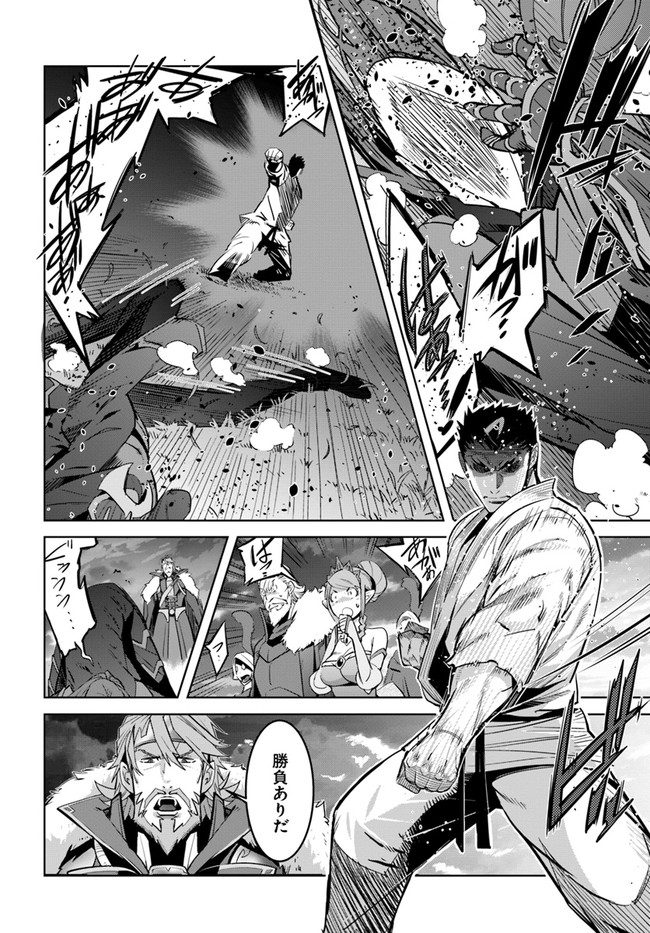 KARATE BAKA ISEKAI - raw - Chapter 11.1 - https://jpdd.ccdd.to/JPDD/karatebakaisekai/139020/2whf3tdnyd2.jpg