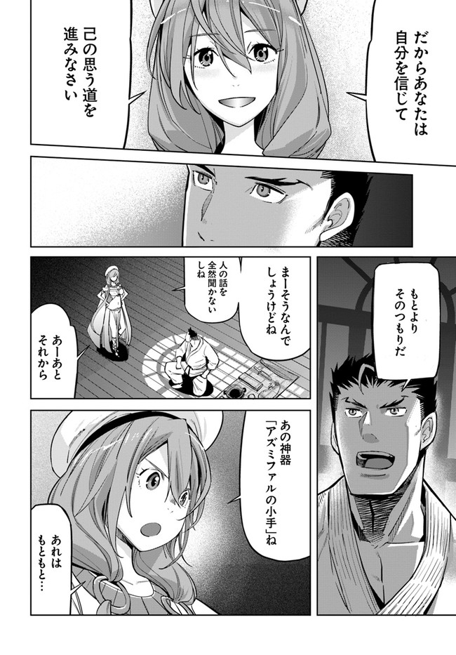 KARATE BAKA ISEKAI - raw - Chapter 11.1 - https://jpdd.ccdd.to/JPDD/karatebakaisekai/139020/anxbm5wgnws.jpg