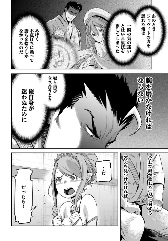 KARATE BAKA ISEKAI - raw - Chapter 11.1 - https://jpdd.ccdd.to/JPDD/karatebakaisekai/139020/apxgwrmo2zy.jpg