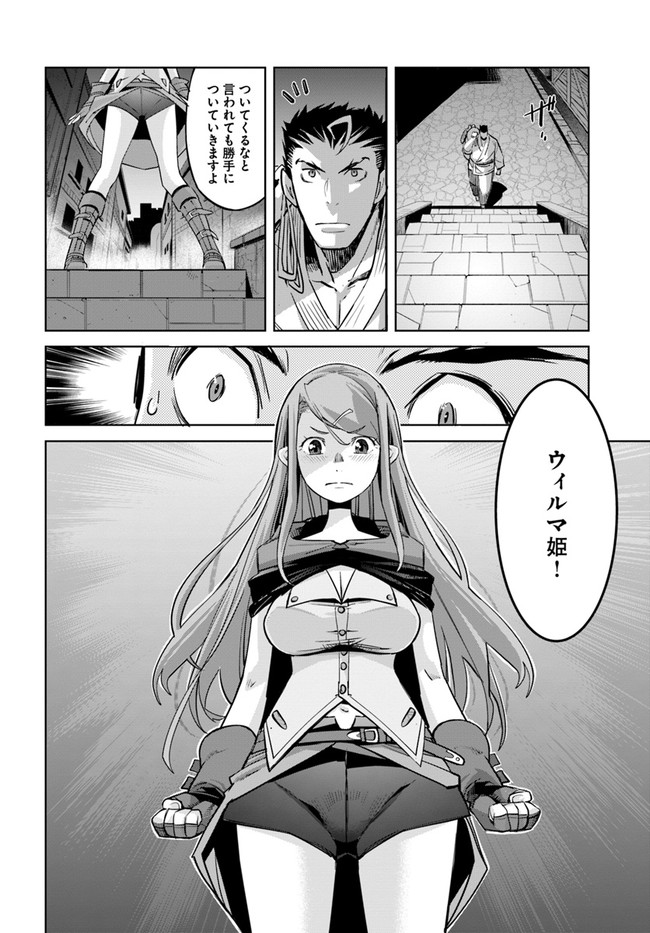 KARATE BAKA ISEKAI - raw - Chapter 11.1 - https://jpdd.ccdd.to/JPDD/karatebakaisekai/139020/fhqxeqzc0wj.jpg