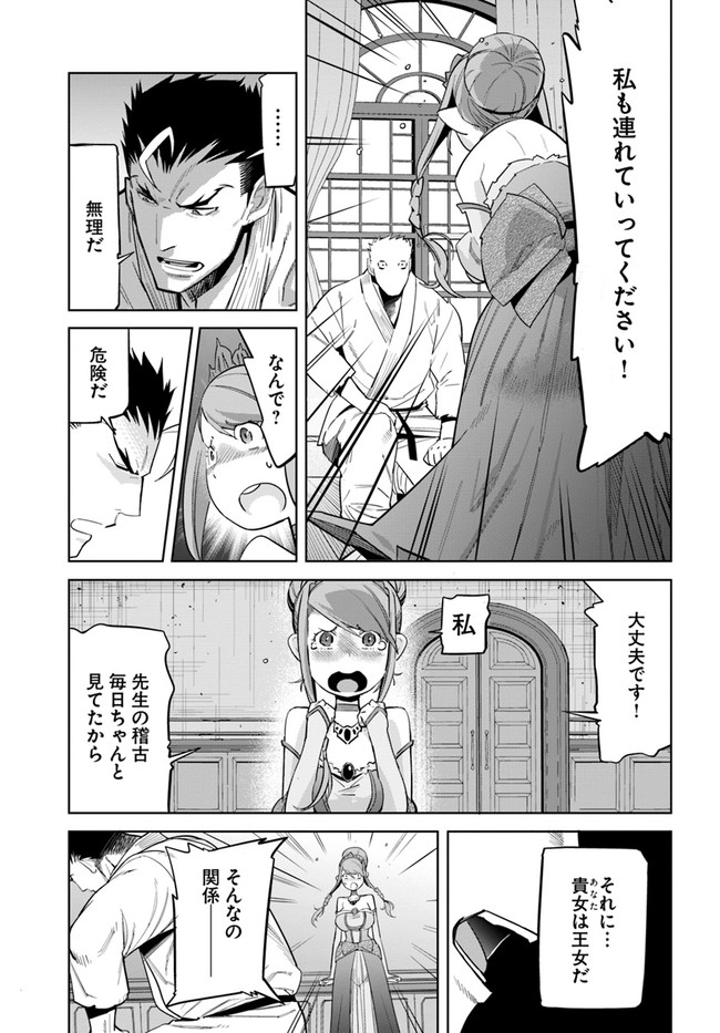KARATE BAKA ISEKAI - raw - Chapter 11.1 - https://jpdd.ccdd.to/JPDD/karatebakaisekai/139020/hdqlubcexbd.jpg