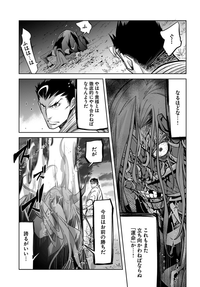 KARATE BAKA ISEKAI - raw - Chapter 11.1 - https://jpdd.ccdd.to/JPDD/karatebakaisekai/139020/hn0giu5eeep.jpg