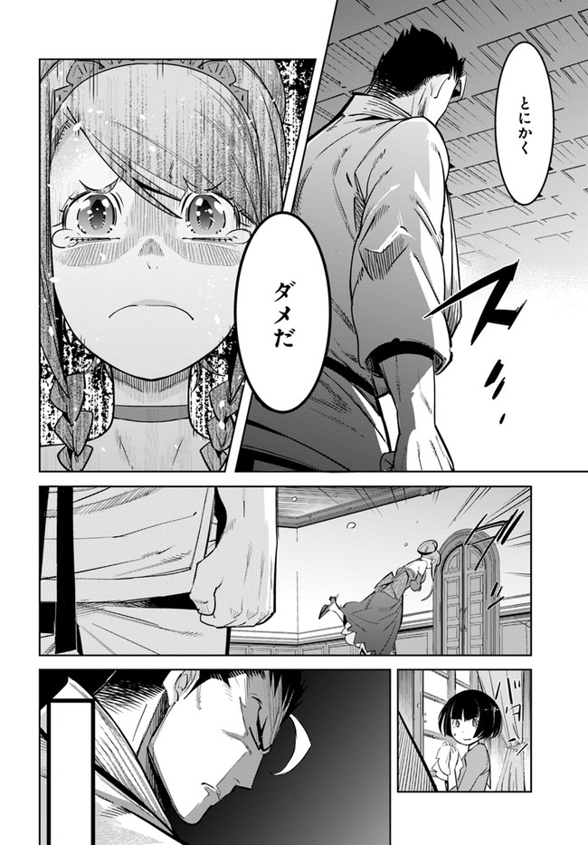 KARATE BAKA ISEKAI - raw - Chapter 11.1 - https://jpdd.ccdd.to/JPDD/karatebakaisekai/139020/my2ntaj2m1t.jpg