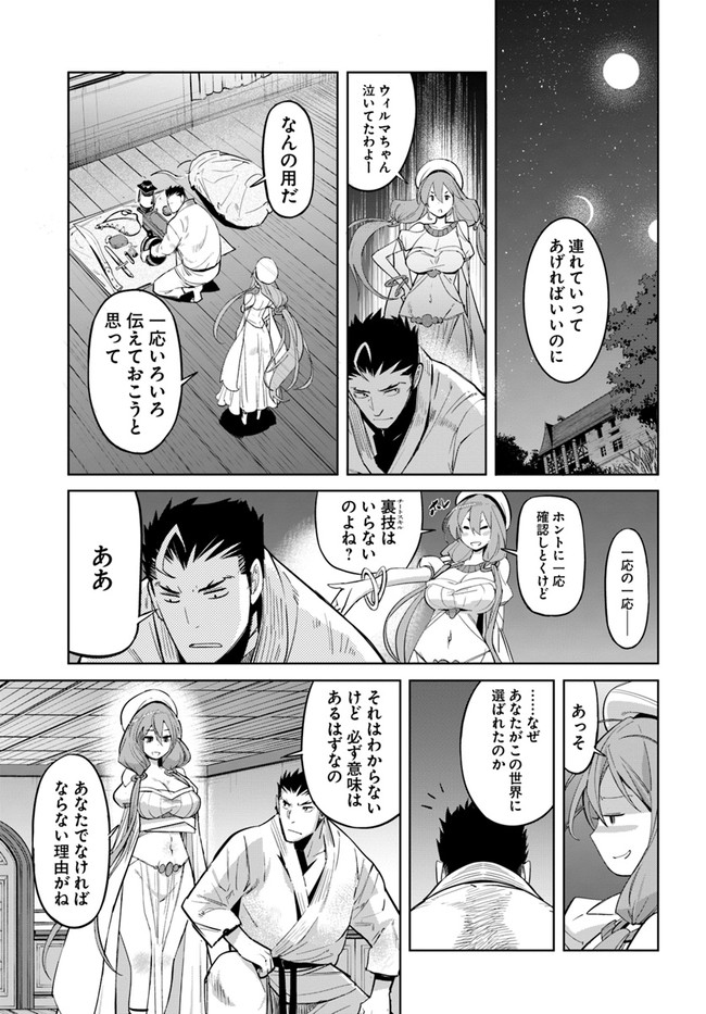 KARATE BAKA ISEKAI - raw - Chapter 11.1 - https://jpdd.ccdd.to/JPDD/karatebakaisekai/139020/nfupd4p5xo4.jpg