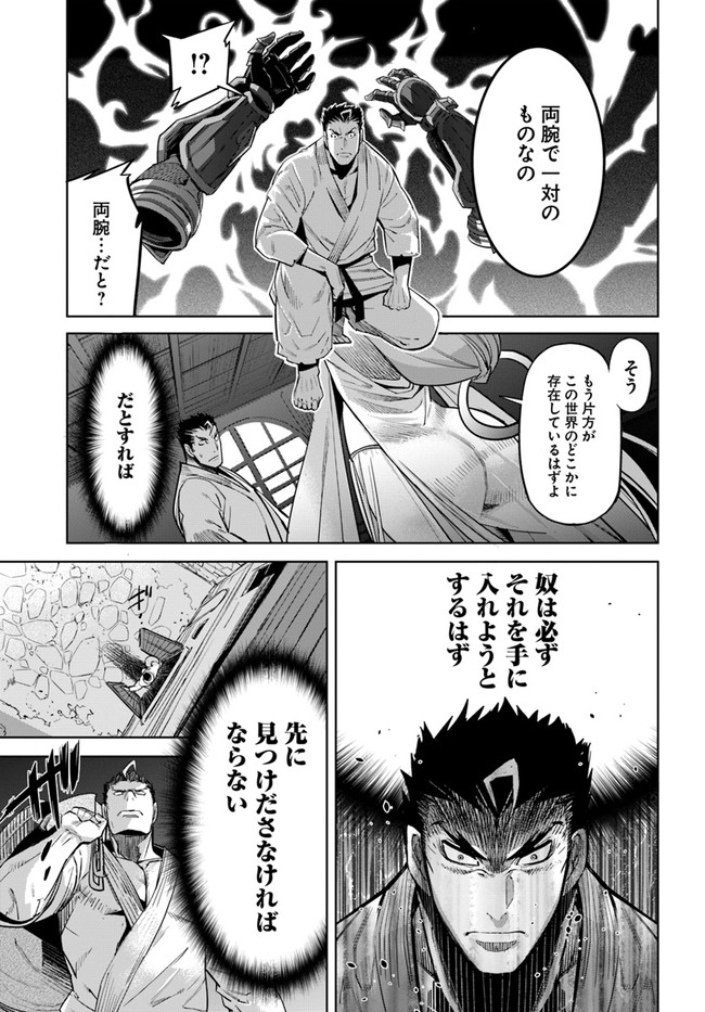 KARATE BAKA ISEKAI - raw - Chapter 11.1 - https://jpdd.ccdd.to/JPDD/karatebakaisekai/139020/nrx4t4ddzyf.jpg
