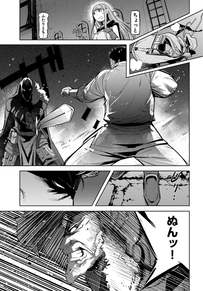 KARATE BAKA ISEKAI - raw - Chapter 11.2 - https://jpdd.ccdd.to/JPDD/karatebakaisekai/142323/fgzaqijjggp.jpg
