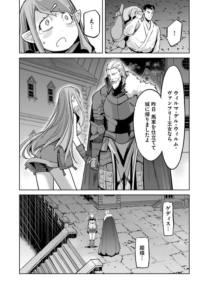 KARATE BAKA ISEKAI - raw - Chapter 11.2 - https://jpdd.ccdd.to/JPDD/karatebakaisekai/142323/hy5twlq5i11.jpg