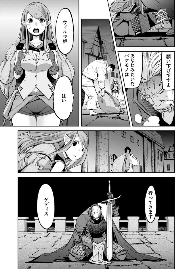 KARATE BAKA ISEKAI - raw - Chapter 11.2 - https://jpdd.ccdd.to/JPDD/karatebakaisekai/142323/pb3ich0gdyh.jpg