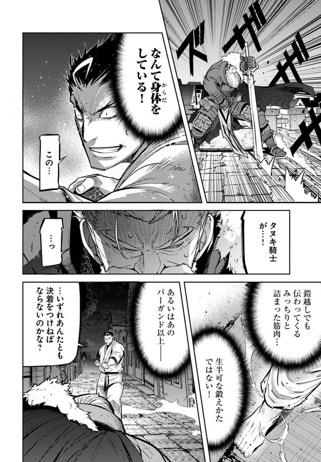 KARATE BAKA ISEKAI - raw - Chapter 11.2 - https://jpdd.ccdd.to/JPDD/karatebakaisekai/142323/puvisn032wm.jpg
