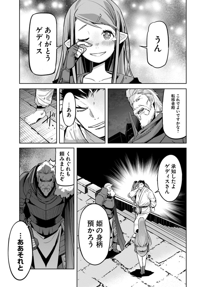 KARATE BAKA ISEKAI - raw - Chapter 11.2 - https://jpdd.ccdd.to/JPDD/karatebakaisekai/142323/s2nwzscw0wt.jpg