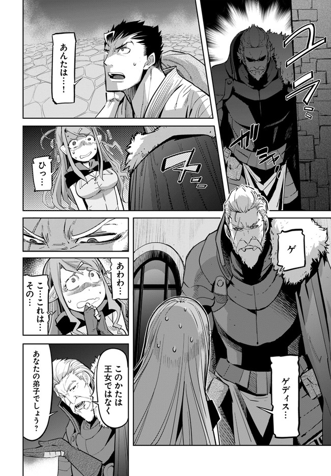 KARATE BAKA ISEKAI - raw - Chapter 11.2 - https://jpdd.ccdd.to/JPDD/karatebakaisekai/142323/symi4a5jc0e.jpg