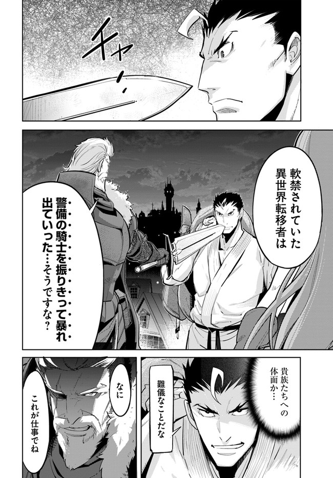 KARATE BAKA ISEKAI - raw - Chapter 11.2 - https://jpdd.ccdd.to/JPDD/karatebakaisekai/142323/wrp515afnby.jpg