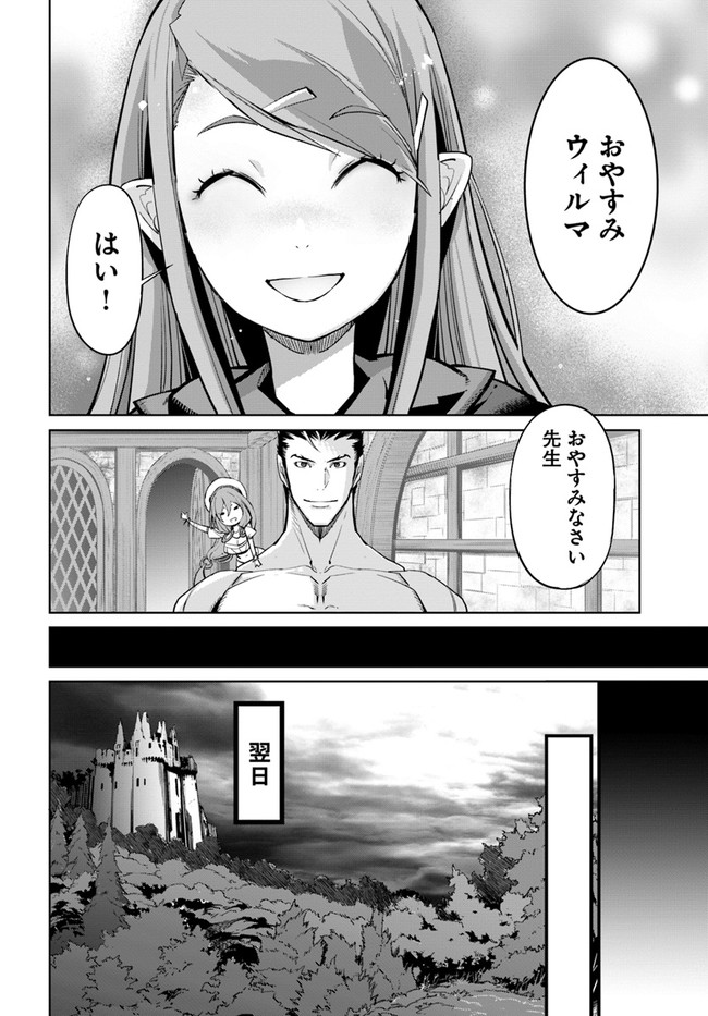 KARATE BAKA ISEKAI - raw - Chapter 12.2 - https://jpdd.ccdd.to/JPDD/karatebakaisekai/150919/21i3dcywz4p.jpg