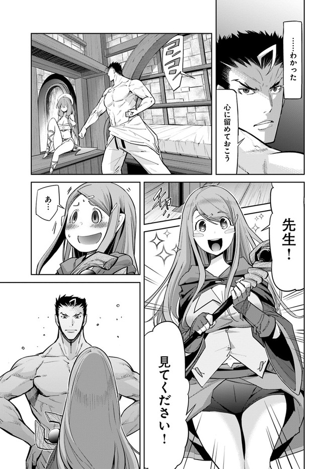 KARATE BAKA ISEKAI - raw - Chapter 12.2 - https://jpdd.ccdd.to/JPDD/karatebakaisekai/150919/2euk1lfrlst.jpg