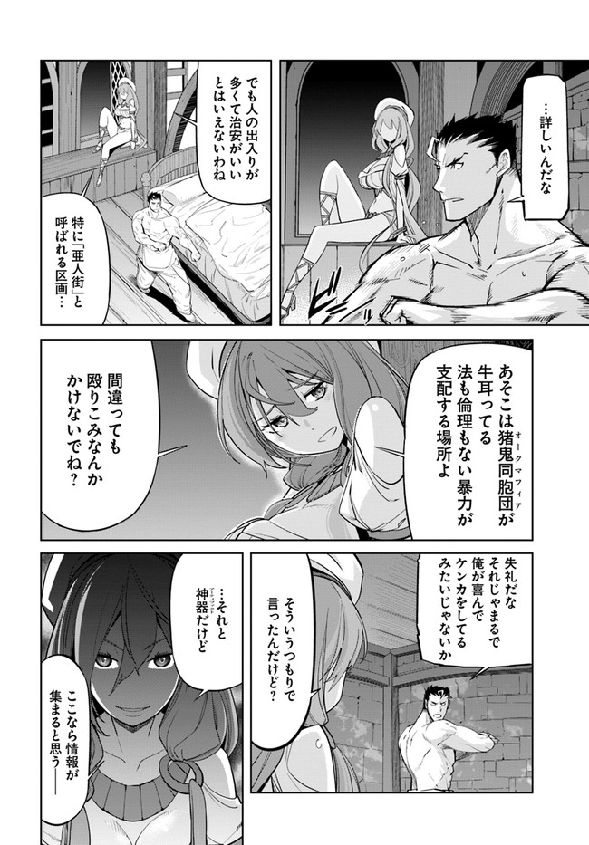KARATE BAKA ISEKAI - raw - Chapter 12.2 - https://jpdd.ccdd.to/JPDD/karatebakaisekai/150919/3k14eeemcrq.jpg