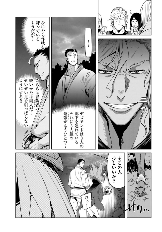 KARATE BAKA ISEKAI - raw - Chapter 12.2 - https://jpdd.ccdd.to/JPDD/karatebakaisekai/150919/41dipbqzzc2.jpg