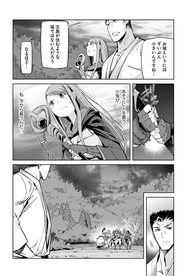 KARATE BAKA ISEKAI - raw - Chapter 12.2 - https://jpdd.ccdd.to/JPDD/karatebakaisekai/150919/4yrpuwmvzyk.jpg