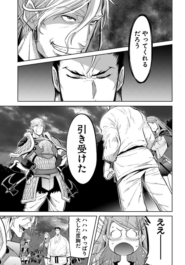 KARATE BAKA ISEKAI - raw - Chapter 12.2 - https://jpdd.ccdd.to/JPDD/karatebakaisekai/150919/d3wz0r2h2xy.jpg