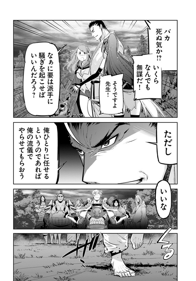 KARATE BAKA ISEKAI - raw - Chapter 12.2 - https://jpdd.ccdd.to/JPDD/karatebakaisekai/150919/kddwyxunol4.jpg