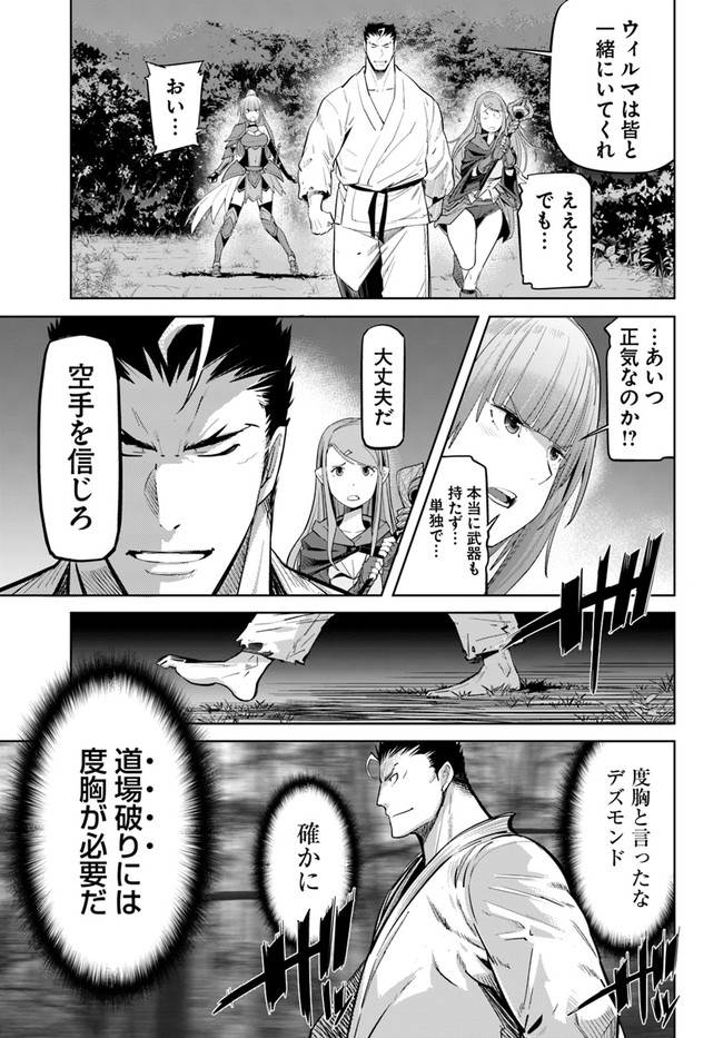 KARATE BAKA ISEKAI - raw - Chapter 12.2 - https://jpdd.ccdd.to/JPDD/karatebakaisekai/150919/ksq40wwsttn.jpg