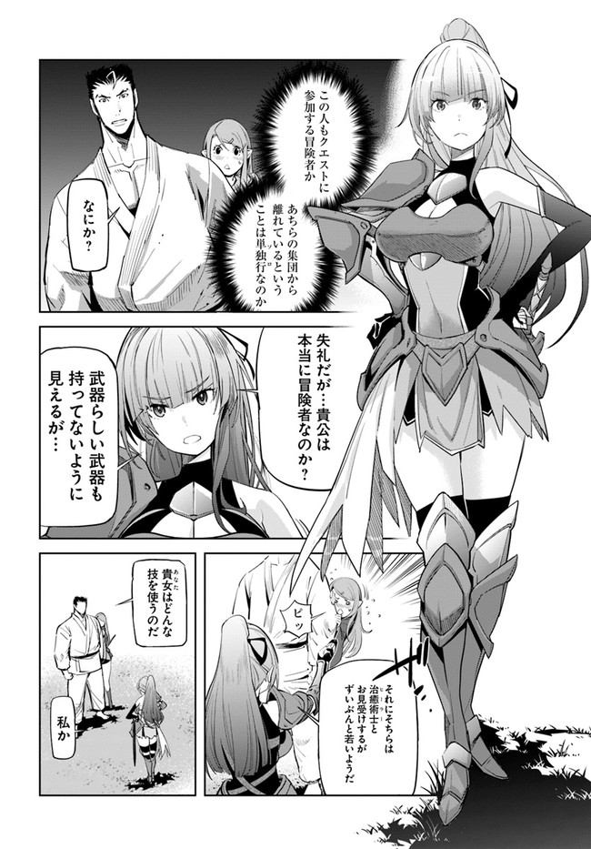 KARATE BAKA ISEKAI - raw - Chapter 12.2 - https://jpdd.ccdd.to/JPDD/karatebakaisekai/150919/lupvwecuuu2.jpg