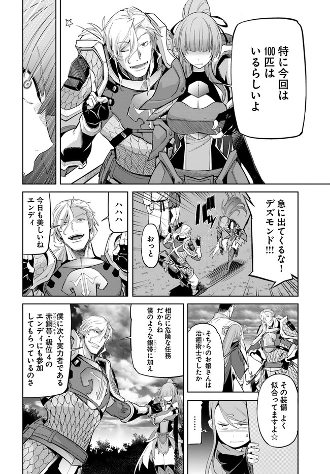 KARATE BAKA ISEKAI - raw - Chapter 12.2 - https://jpdd.ccdd.to/JPDD/karatebakaisekai/150919/vlg1bomv5cy.jpg
