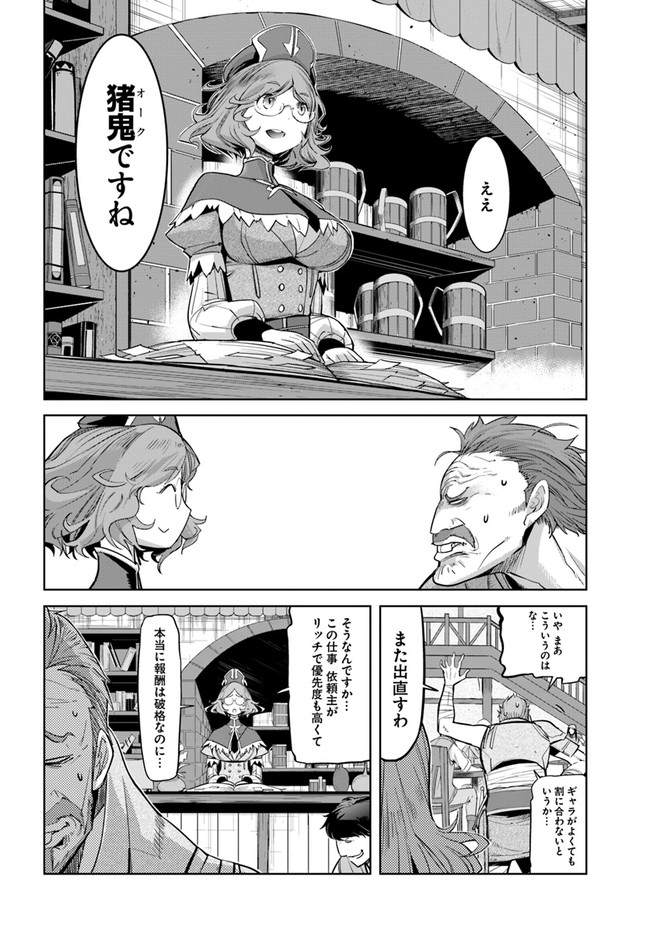 KARATE BAKA ISEKAI - raw - Chapter 12.1 - https://jpdd.ccdd.to/JPDD/karatebakaisekai/150920/3gzxghbcgbi.jpg