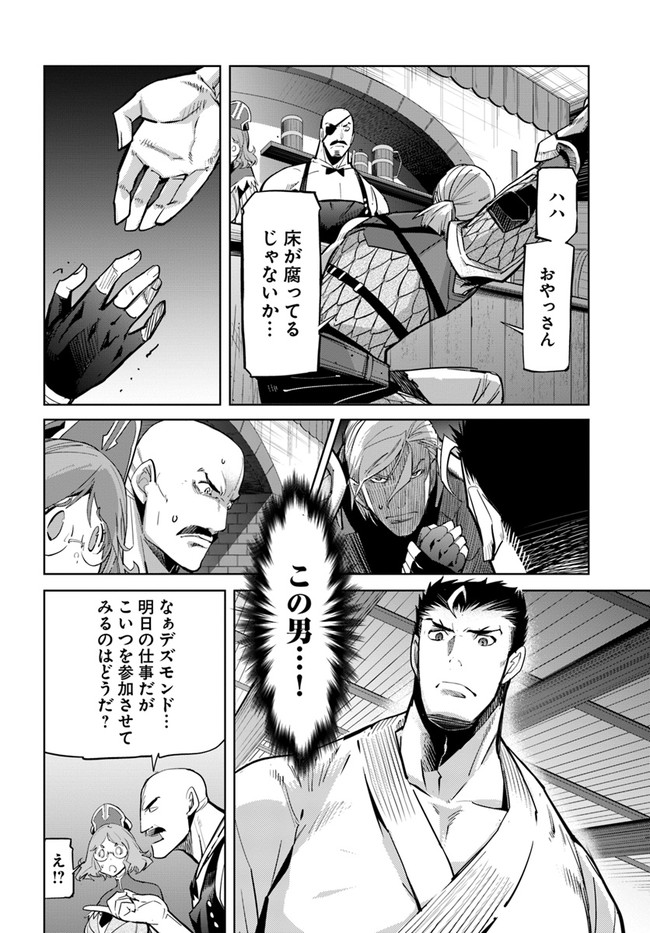 KARATE BAKA ISEKAI - raw - Chapter 12.1 - https://jpdd.ccdd.to/JPDD/karatebakaisekai/150920/4g0alank2qy.jpg