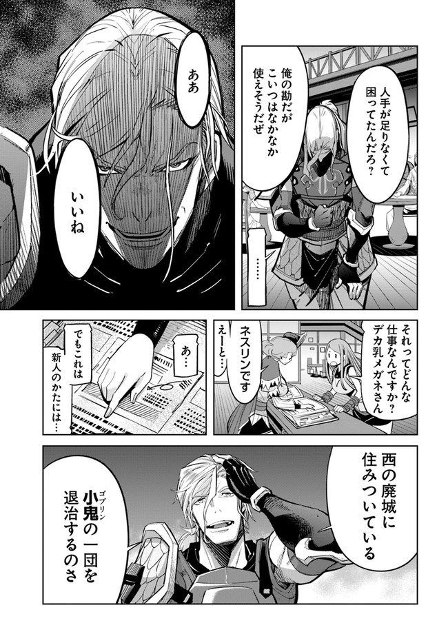 KARATE BAKA ISEKAI - raw - Chapter 12.1 - https://jpdd.ccdd.to/JPDD/karatebakaisekai/150920/alo5lke2suf.jpg