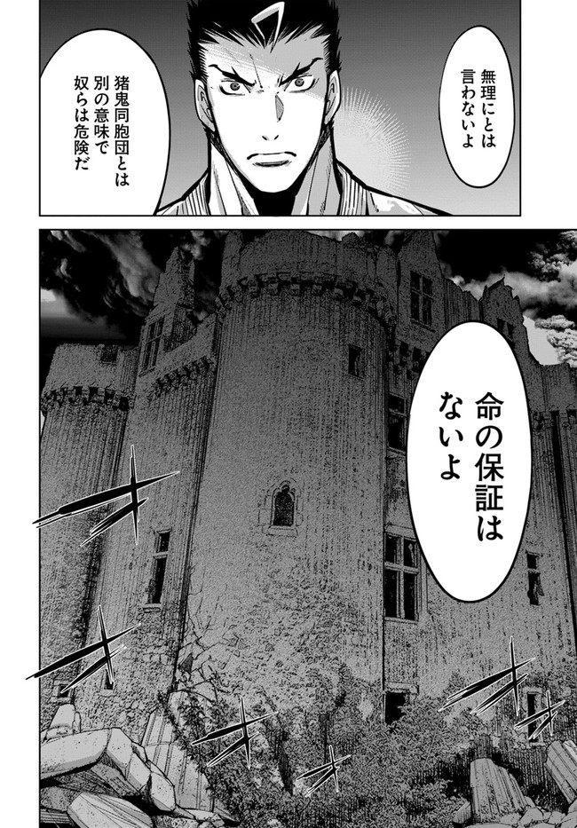 KARATE BAKA ISEKAI - raw - Chapter 12.1 - https://jpdd.ccdd.to/JPDD/karatebakaisekai/150920/etsi15avfp3.jpg