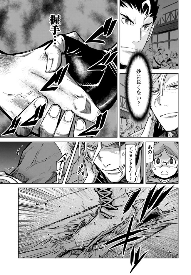 KARATE BAKA ISEKAI - raw - Chapter 12.1 - https://jpdd.ccdd.to/JPDD/karatebakaisekai/150920/ggj14u35sij.jpg