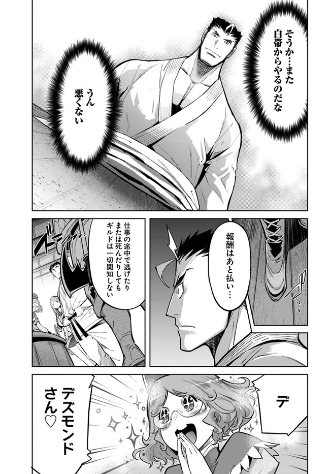 KARATE BAKA ISEKAI - raw - Chapter 12.1 - https://jpdd.ccdd.to/JPDD/karatebakaisekai/150920/odtye3xhpul.jpg