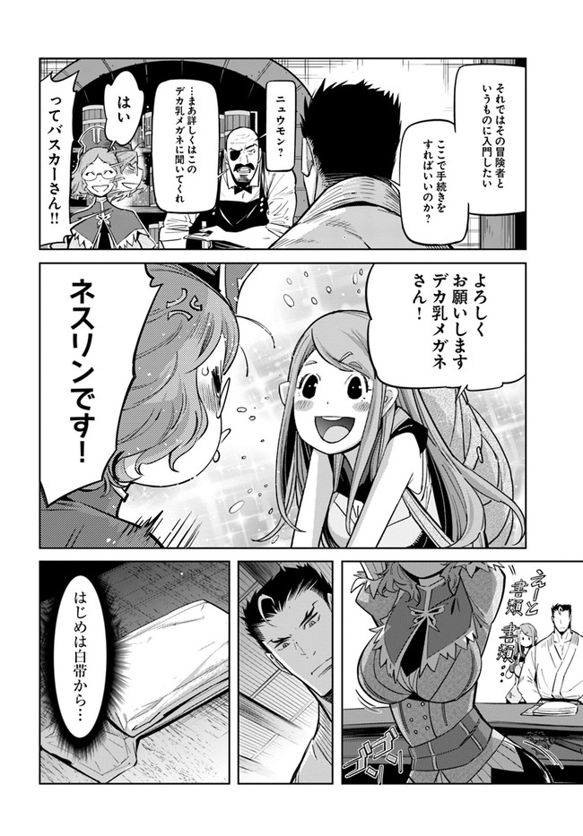 KARATE BAKA ISEKAI - raw - Chapter 12.1 - https://jpdd.ccdd.to/JPDD/karatebakaisekai/150920/pujlvvtgjwb.jpg