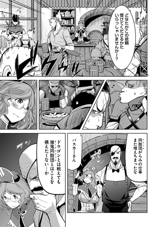 KARATE BAKA ISEKAI - raw - Chapter 12.1 - https://jpdd.ccdd.to/JPDD/karatebakaisekai/150920/re2th4p04c3.jpg