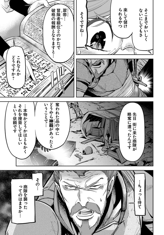 KARATE BAKA ISEKAI - raw - Chapter 12.1 - https://jpdd.ccdd.to/JPDD/karatebakaisekai/150920/sffxfl3bqbh.jpg