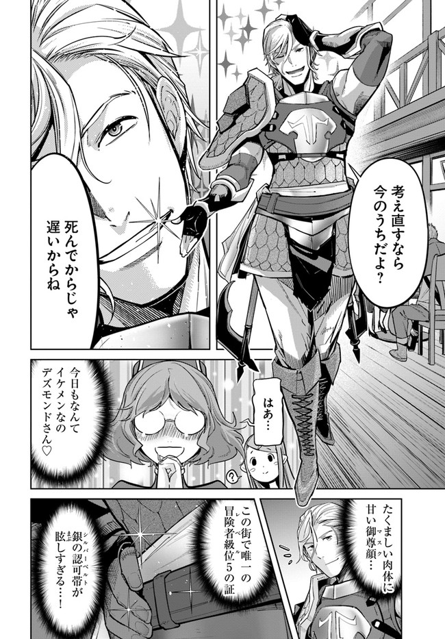 KARATE BAKA ISEKAI - raw - Chapter 12.1 - https://jpdd.ccdd.to/JPDD/karatebakaisekai/150920/ukklj5nm2pg.jpg