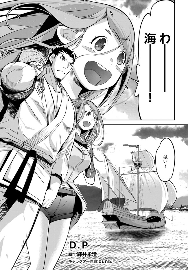 KARATE BAKA ISEKAI - raw - Chapter 12.1 - https://jpdd.ccdd.to/JPDD/karatebakaisekai/150920/uupwaejnuga.jpg