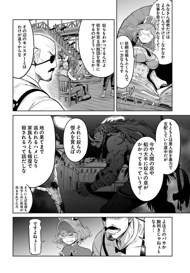 KARATE BAKA ISEKAI - raw - Chapter 12.1 - https://jpdd.ccdd.to/JPDD/karatebakaisekai/150920/v44gsffg3do.jpg