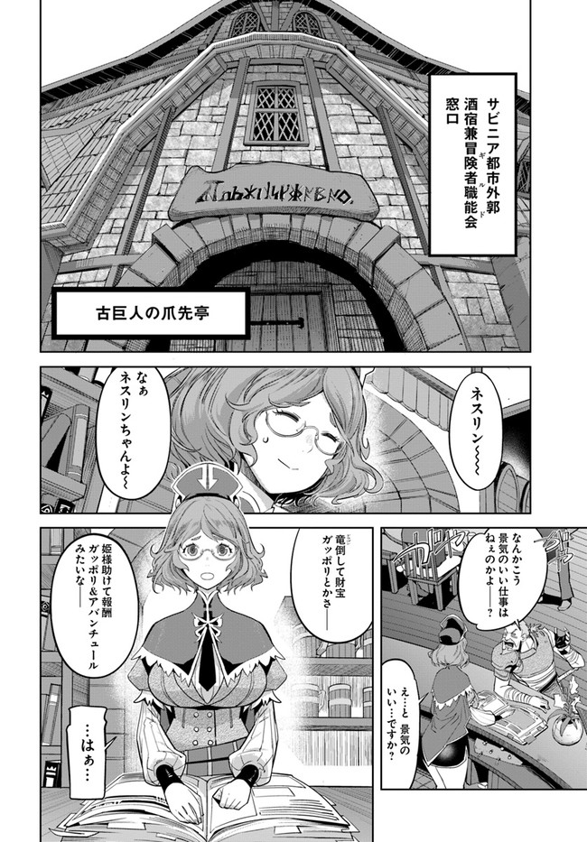 KARATE BAKA ISEKAI - raw - Chapter 12.1 - https://jpdd.ccdd.to/JPDD/karatebakaisekai/150920/w5ij3cpp23n.jpg