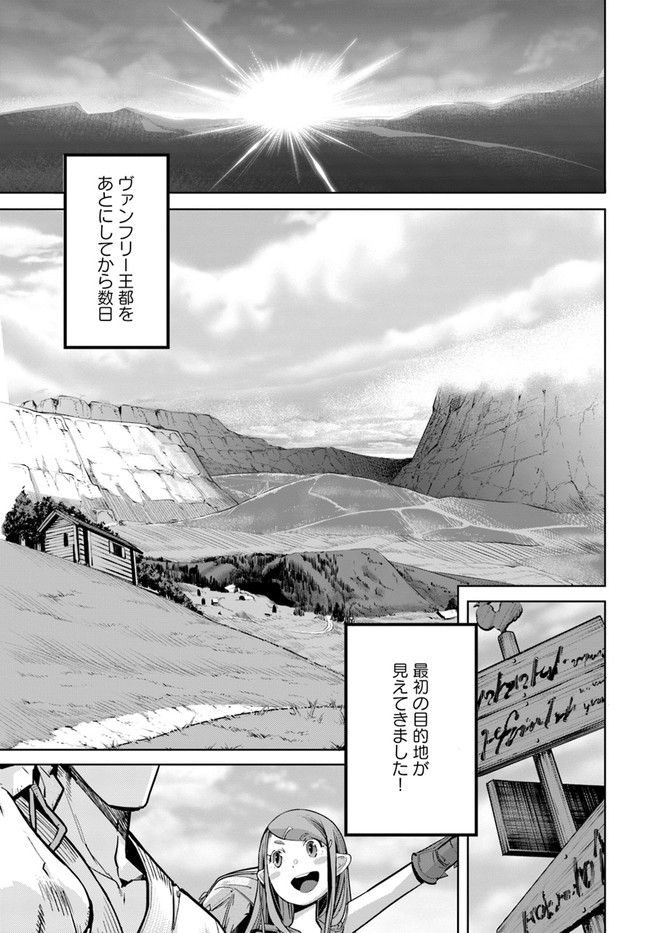 KARATE BAKA ISEKAI - raw - Chapter 12.1 - https://jpdd.ccdd.to/JPDD/karatebakaisekai/150920/zfdmcs2evhw.jpg