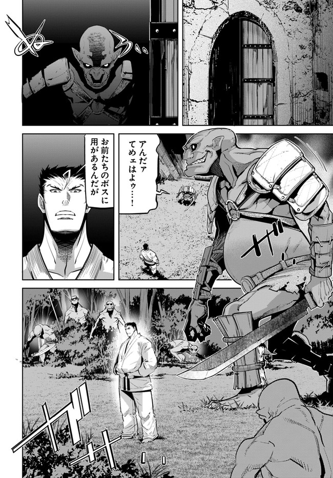 KARATE BAKA ISEKAI - raw - Chapter 13.1 - https://jpdd.ccdd.to/JPDD/karatebakaisekai/155499/0l4i0uqq1hh.jpg