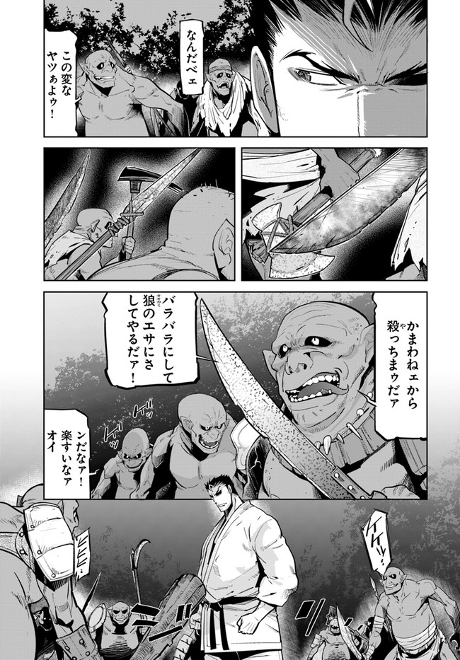 KARATE BAKA ISEKAI - raw - Chapter 13.1 - https://jpdd.ccdd.to/JPDD/karatebakaisekai/155499/1c3jwagbgt1.jpg