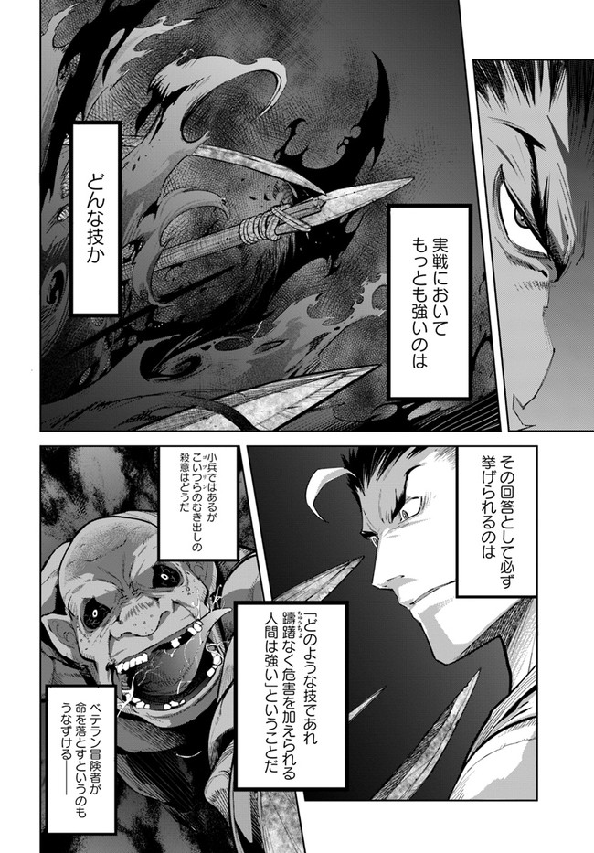 KARATE BAKA ISEKAI - raw - Chapter 13.1 - https://jpdd.ccdd.to/JPDD/karatebakaisekai/155499/5d1tei4m0o3.jpg
