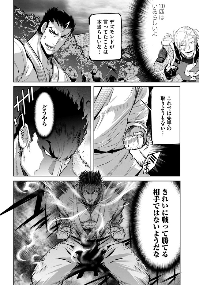 KARATE BAKA ISEKAI - raw - Chapter 13.1 - https://jpdd.ccdd.to/JPDD/karatebakaisekai/155499/5pm52hctpse.jpg