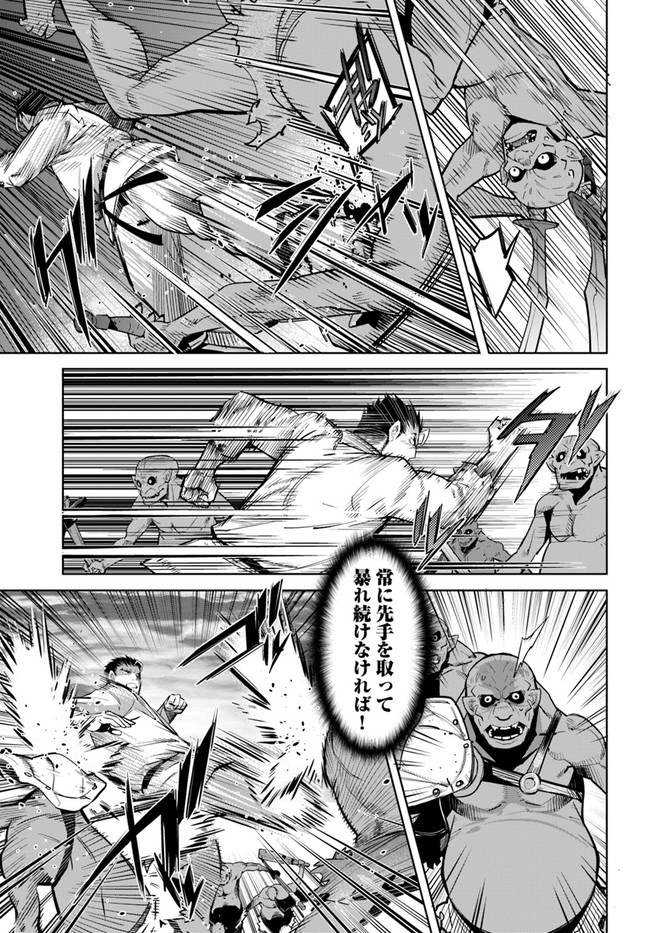 KARATE BAKA ISEKAI - raw - Chapter 13.1 - https://jpdd.ccdd.to/JPDD/karatebakaisekai/155499/5tay0hj1r3w.jpg