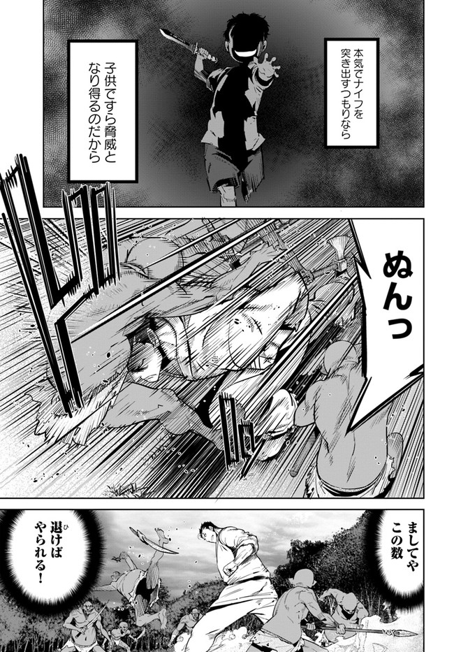 KARATE BAKA ISEKAI - raw - Chapter 13.1 - https://jpdd.ccdd.to/JPDD/karatebakaisekai/155499/c2k35u00wwg.jpg